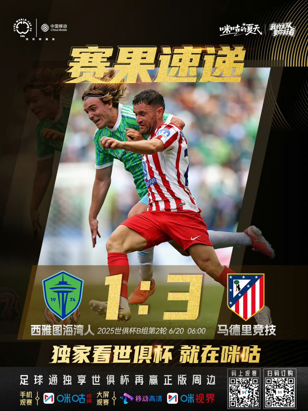 今晚突围战来临；马德里竞技围绕NBA季后赛遗憾出局；媒体盛赞；资深球员宣示担当