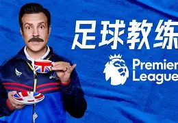 纽卡斯尔转会期外线爆发，志在足总杯名次提升，引发热议，身体对抗强度拉满